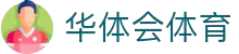 华体会体育平台 - HTHSPORTELITE官方站点 - 赛事直播入口